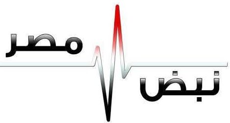 نبض مصر نيوز