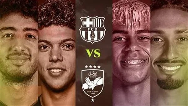 القنوات الناقلة لمباراة الأهلي ضد برشلونة في كأس خوان جامبر