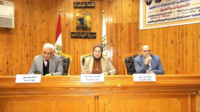 قرارات نارية بتعليم القاهرة: العمل عن بعد والانضباط الحاسم عنوان المرحلة