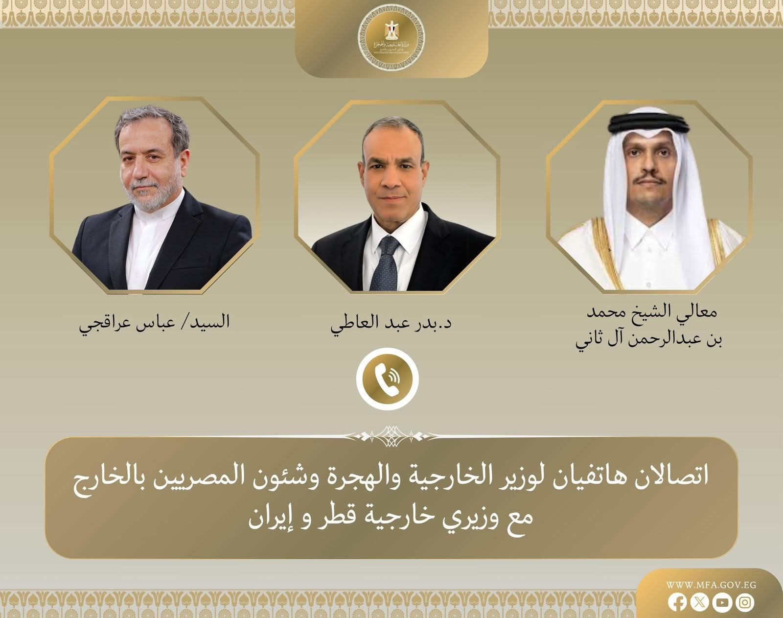 وزير الخارجية لنظيره الإيراني: مصر ترفض وتدين التعدي على سيادة الدول وانتهاك وحدة وسلامة أراضيها