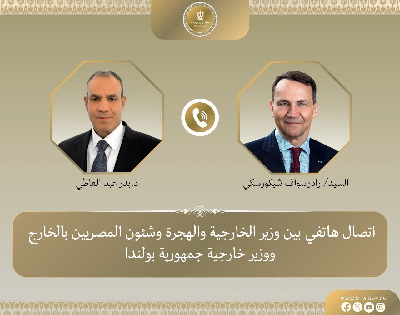 اتصال هاتفى بين وزير الخارجية ونظيره البولندي لاستعراض العلاقات الثنائية بين البلدين