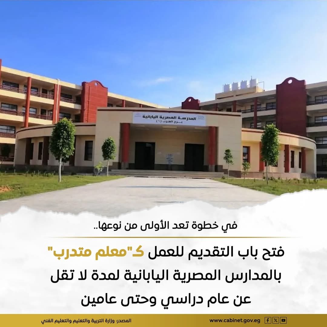 فتح باب التقديم للعمل كـ
