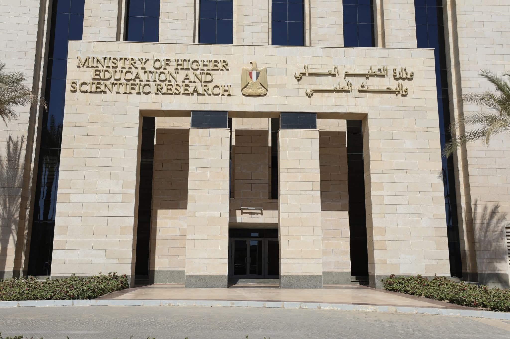 التعليم العالي تعلن الحدود الدنيا للشعبة الأدبية نظام حديث