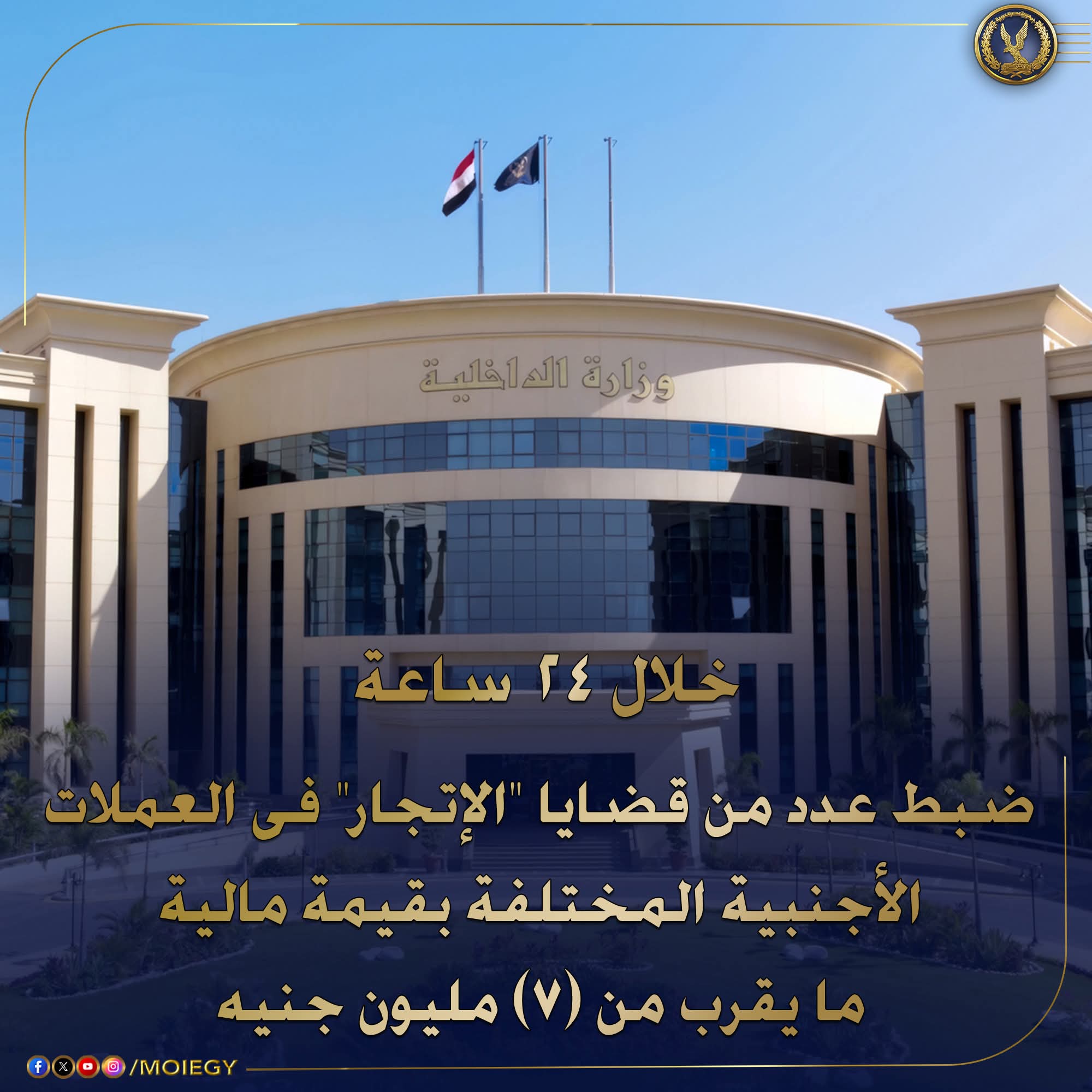  ضبط عدد من قضايا 