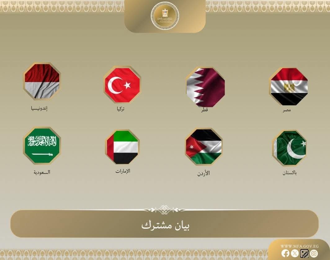 ثماني دول تدين خروقات إسرائيل لوقف النار في غزة وتحذّر من نسف المسار السياسي