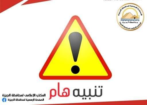 محافظة الجيزة: غلق كلي بطريق الواحات لتركيب كمرة معدنية بكوبري زويل ضمن أعمال مشروع الأتوبيس الترددي الذكي
