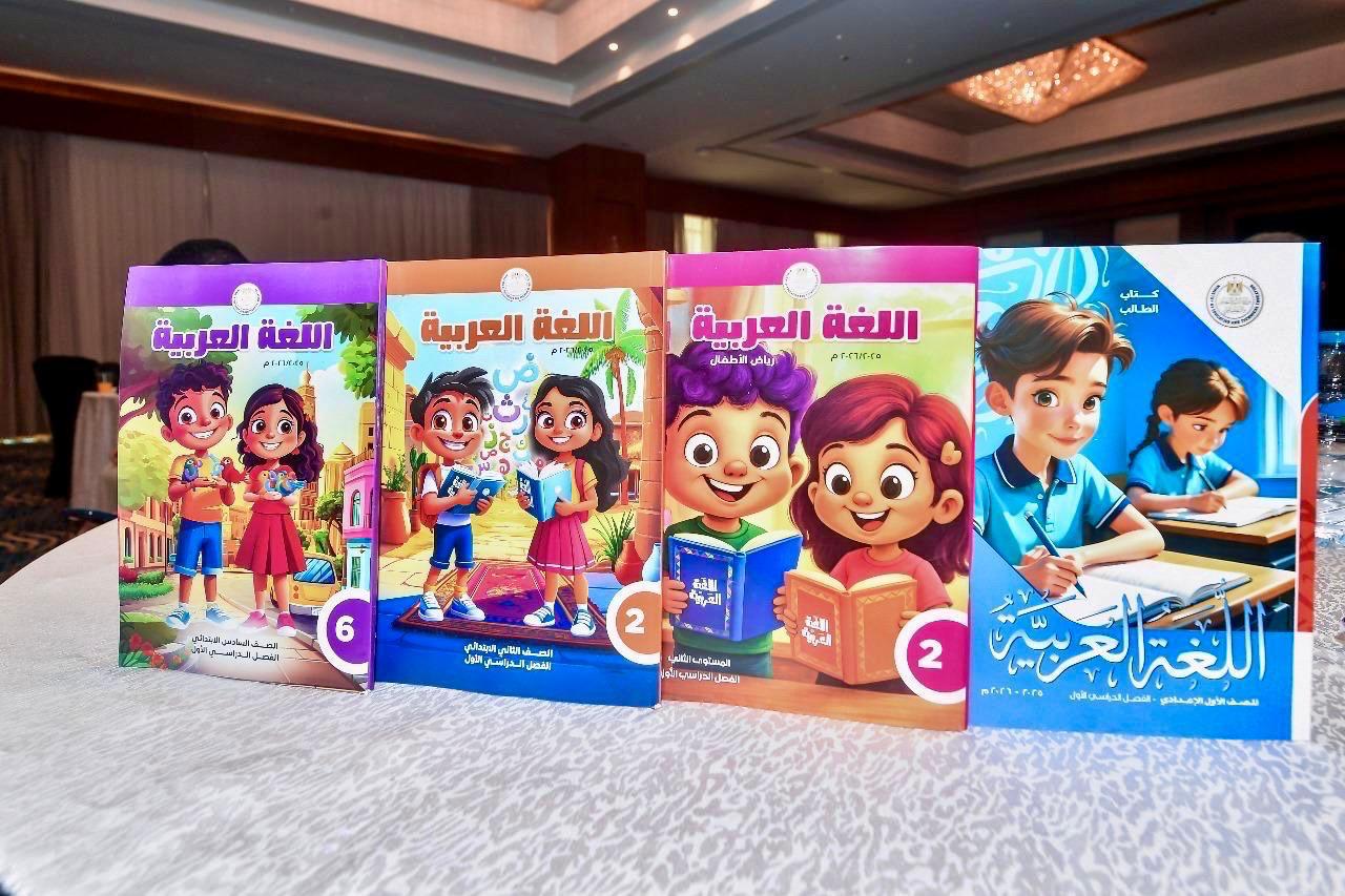 رابط تحميل المناهج الدراسية المطورة من وزارة التربية والتعليم 2025