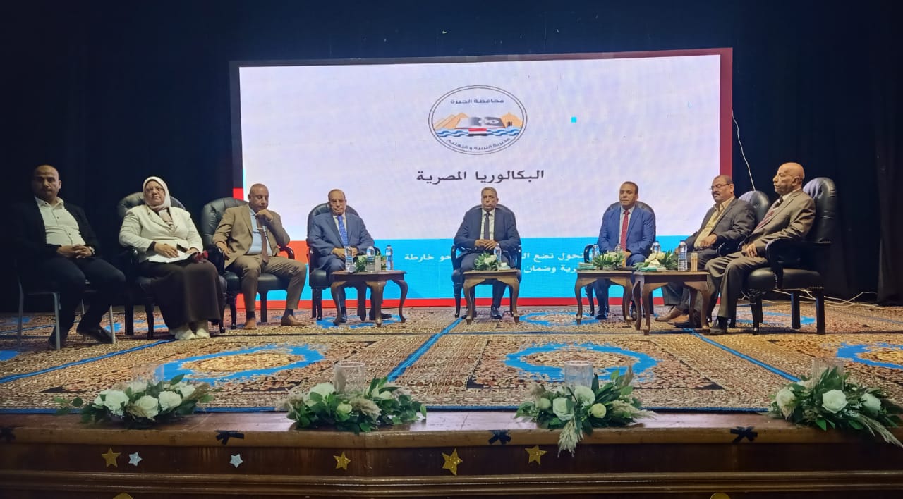 تعليم الجيزة تشهد ملتقى حاشد بحضور طلاب ومعلمين وأولياء أمور للتعريف بـ