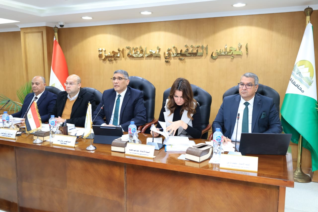 تنفيذي الجيزة يوافق على تخصيص أراضي ومباني للنفع العام وإقامة منشآت تعليمية وخدمية