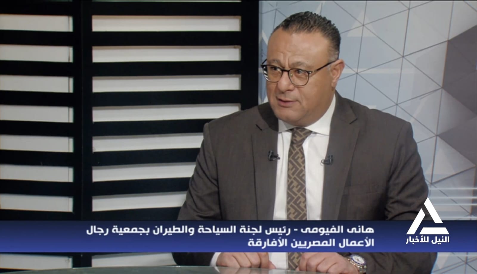 هاني الفيومي: يجب الترويج لمسار العائلة المقدسة في خريطة المقصد السياحي المصرى