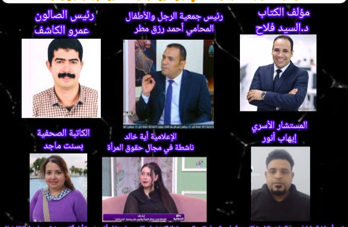 صالون الكاشف الثقافي ينظم ندوته السادسة  لمناقشة كتاب 