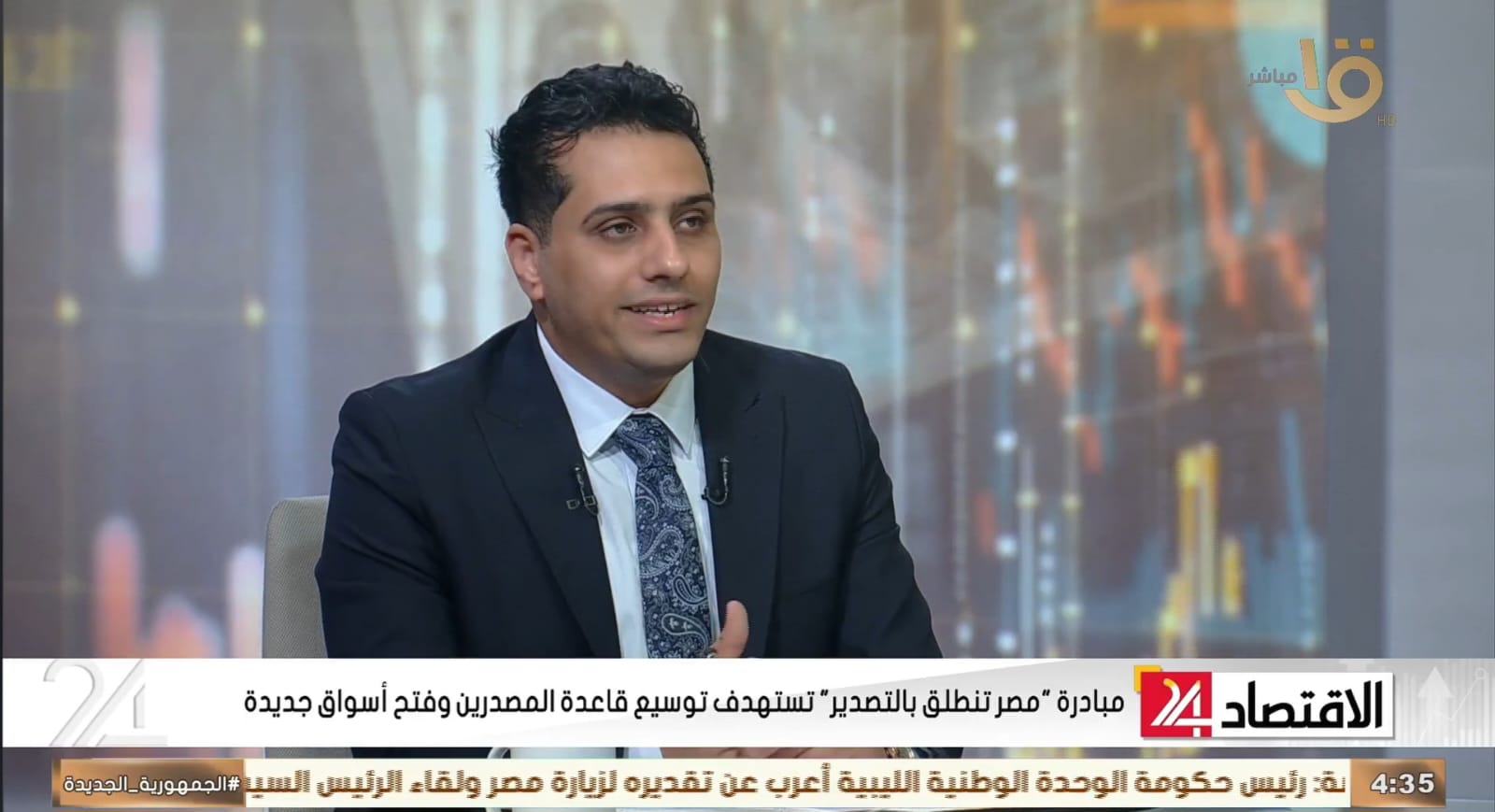 مصطفى جمال: مصر تمتلك قدرات تصنيعية لمنتجات ليست في حوزة هياكل اقتصادية مجاورة