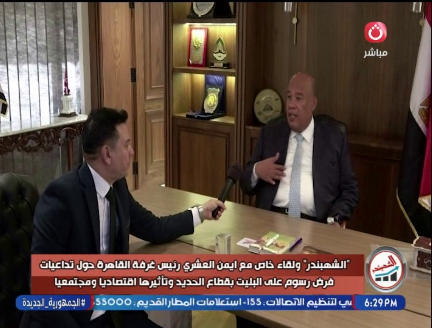 رئيس غرفة القاهرة يطالب بإعادة النظر في رسوم 