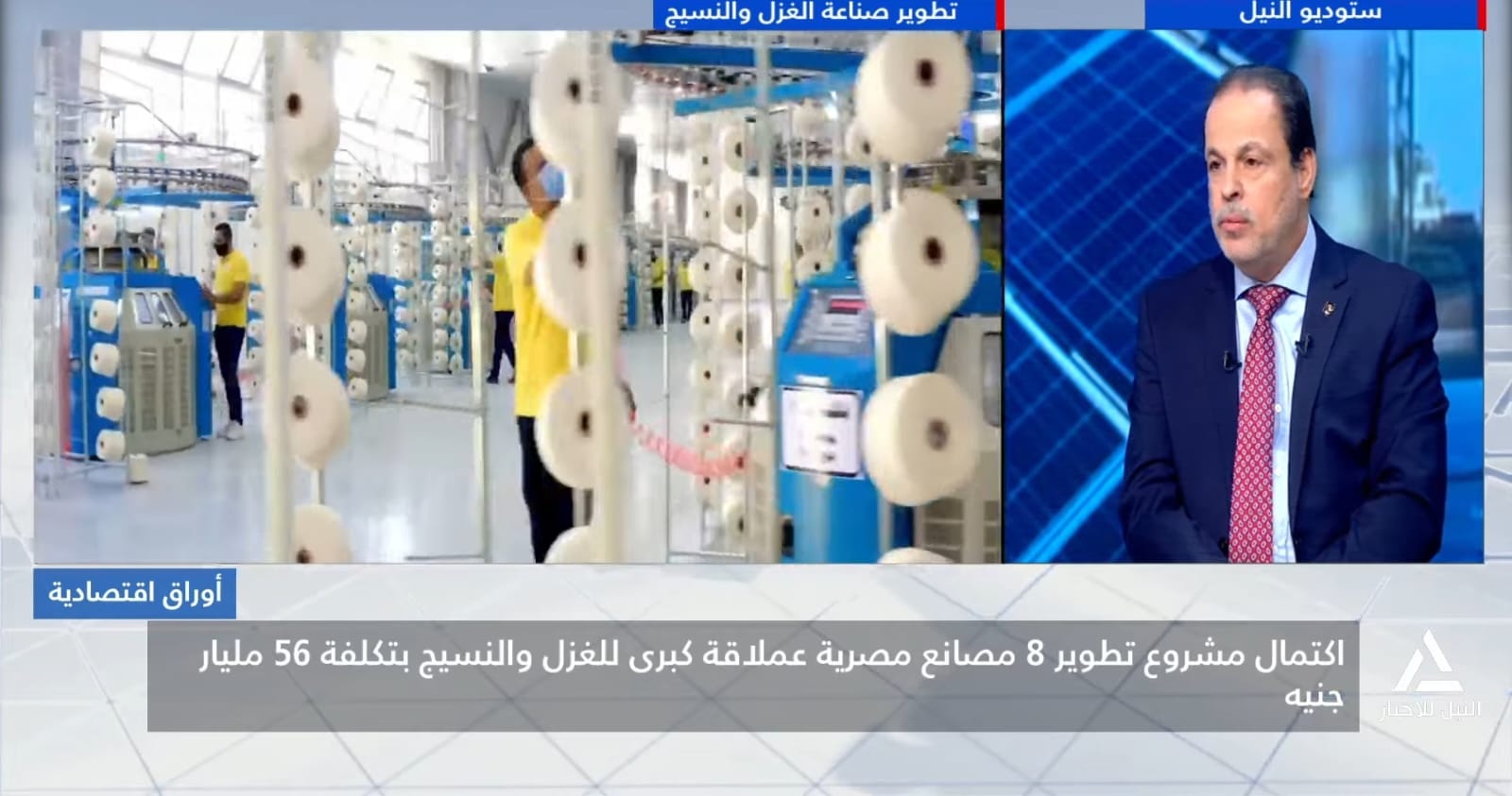 رئيس شركة مونتكس للنسيج: السوق الأفريقية يجب أن تكون في مقدمة الأسواق المستهدفة للصادرات المصرية