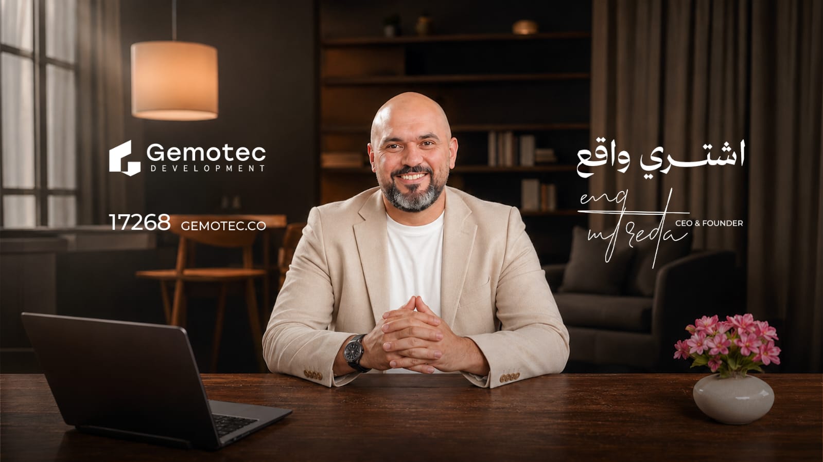 شركة Gemotec Development.. خبرة تبدأ من الواقع وتوسع جديد في القاهرة تحت شعار «اشتري واقع»