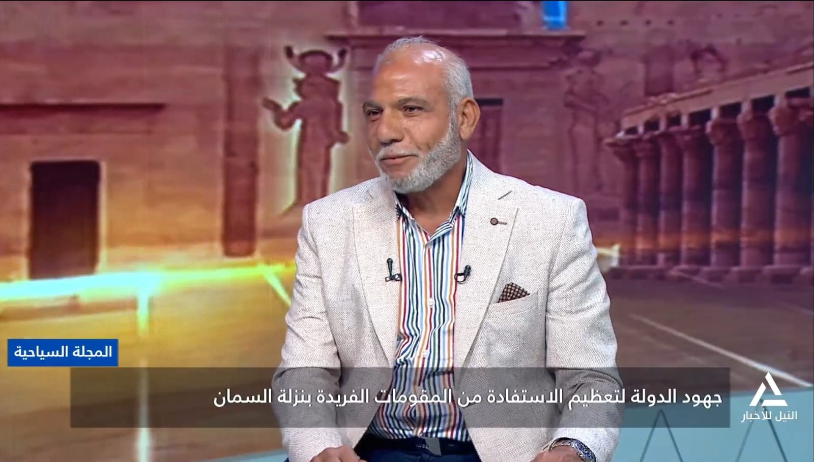 جودة الشاعر: جمعية مستثمري نزلة السمان كيانًا يجمع المستثمرين وأصحاب الأنشطة السياحية بالمنطقة ولا تقتصر على ملاك الفنادق