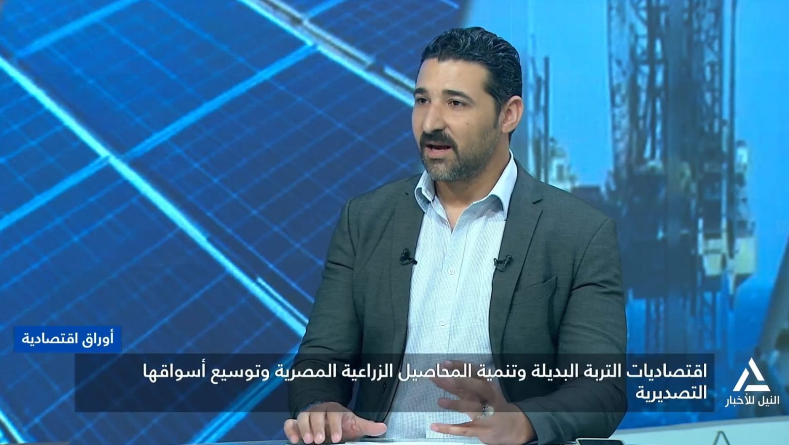 مدير مزارع مكادي يؤكد قدرة مصر على التحول لمركز ومنشأ إقليمي لتصدير التربة البديلة إلى جميع دول العالم