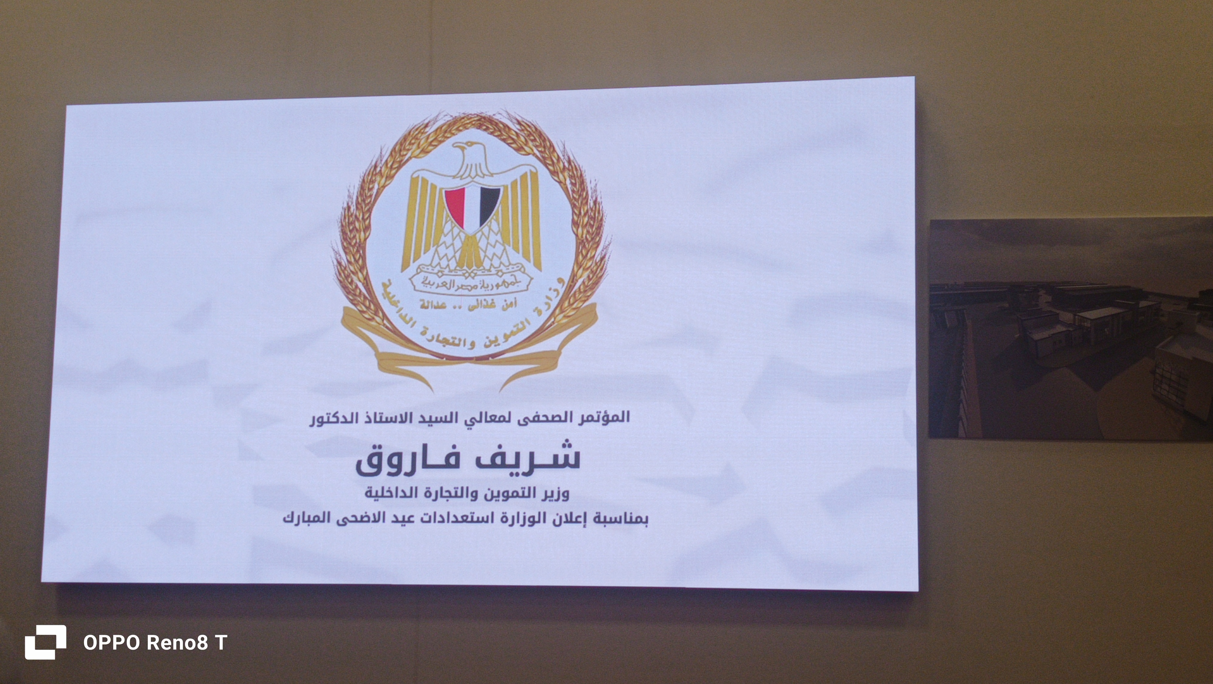 وزير التموين يعلن تفاصيل استعدادات الوزارة لعيد الأضحى المبارك
