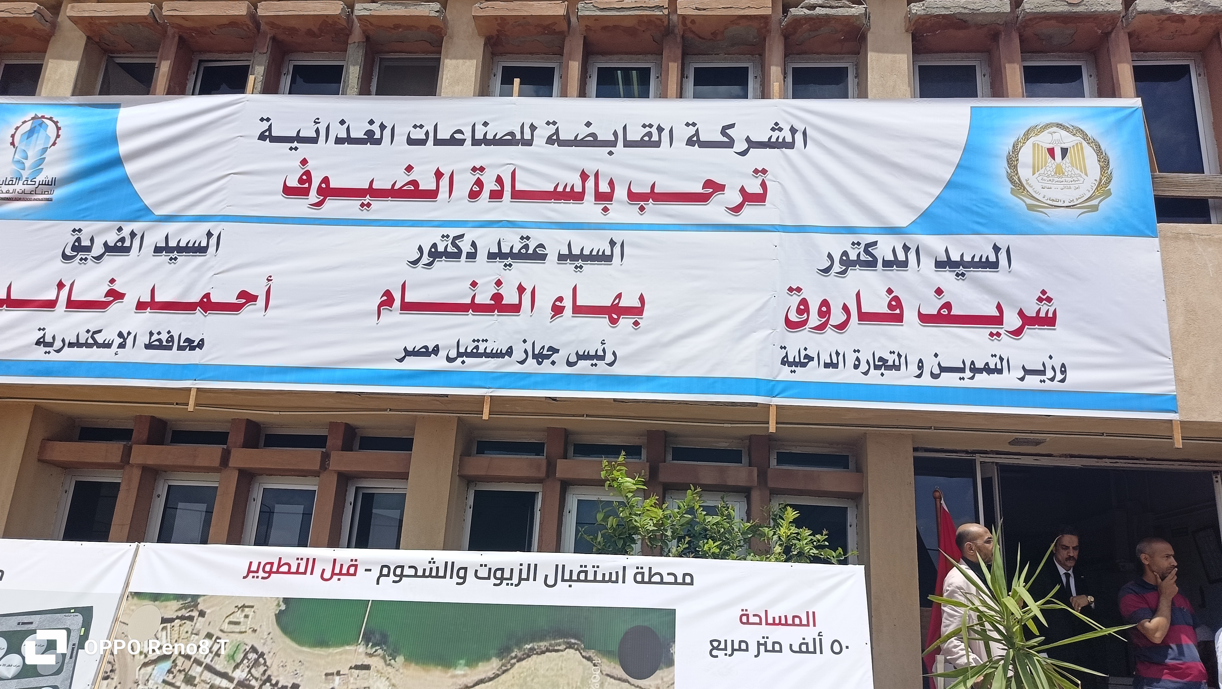 وزير التموين يتفقد محطة الزيوت والشحوم بالمكس بالإسكندرية اليوم 