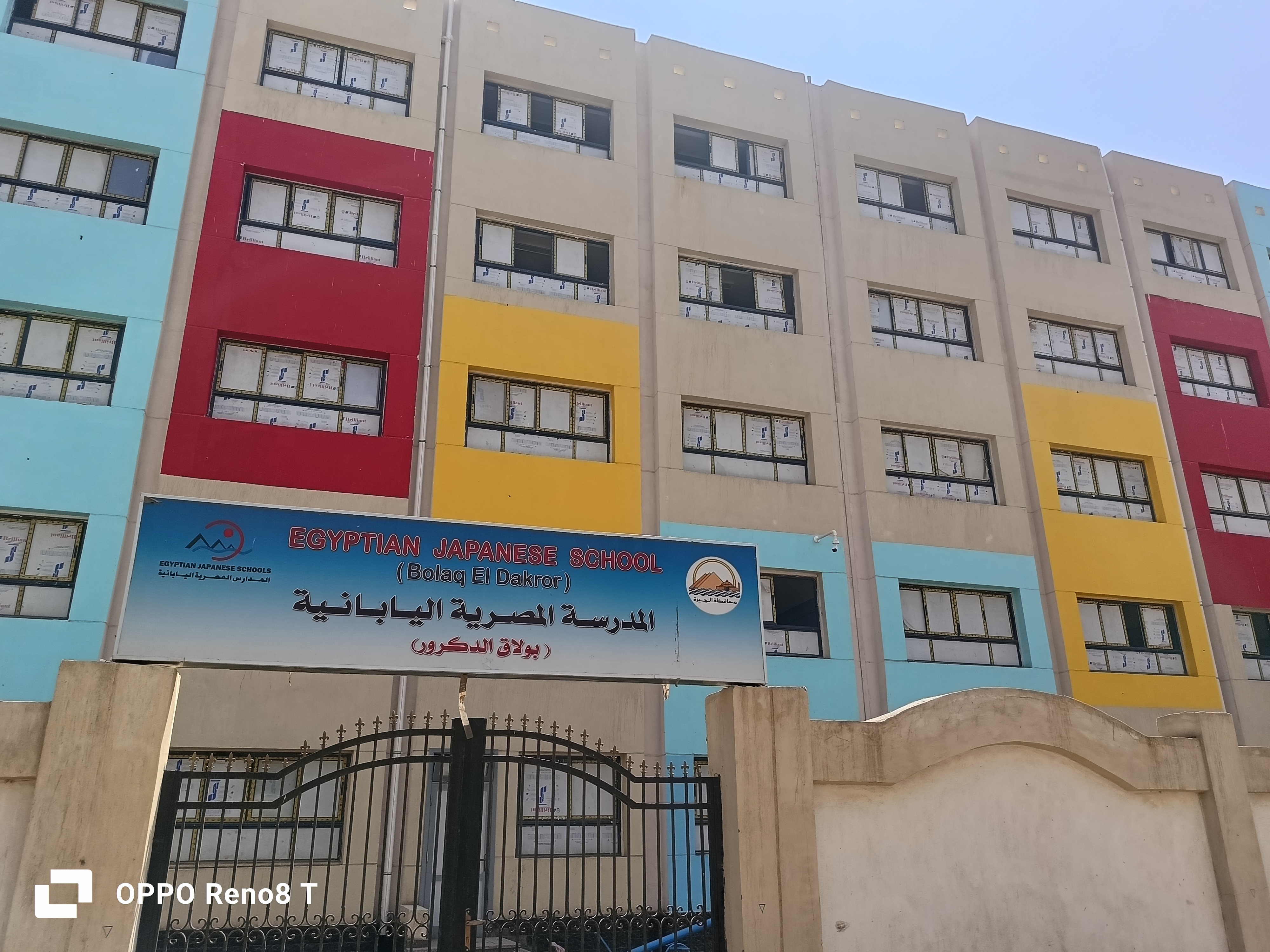 الوظائف المطلوبة بالمدارس المصرية اليابانية 2026 