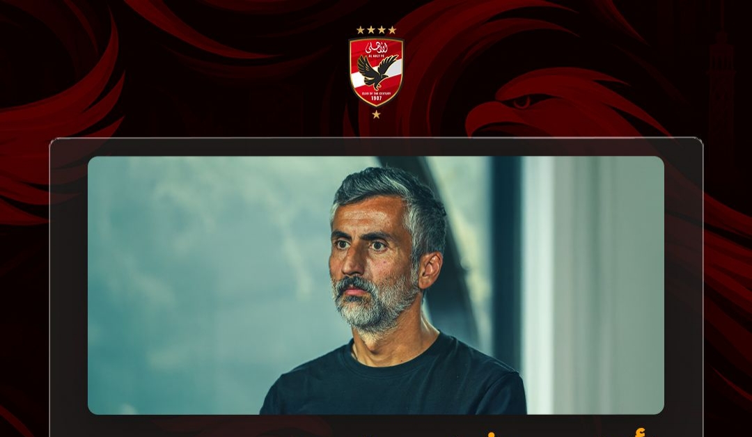 رسمياً.. الأهلي ينهي تعاقده مع ريبيرو بالتراضي