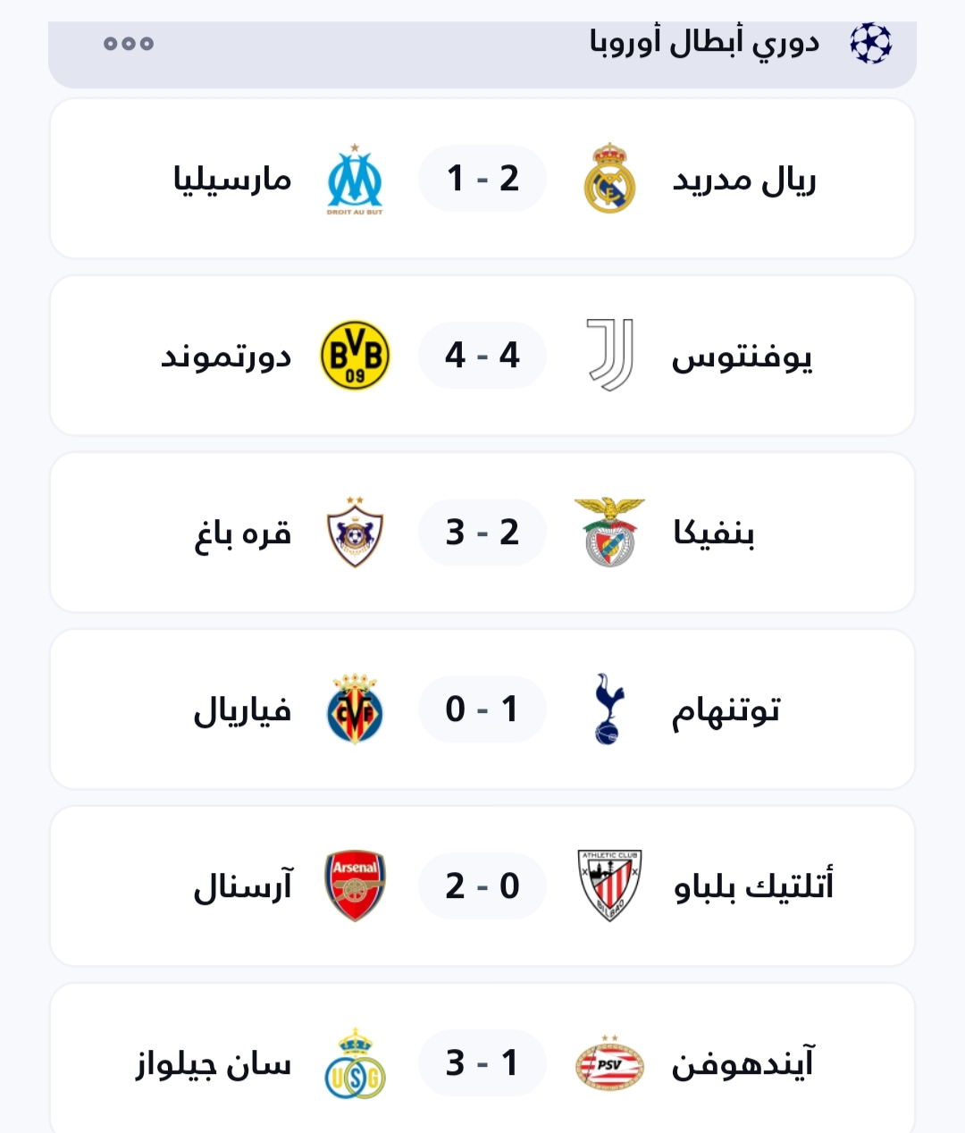 ثلاث نقاط في جعبة الريال و8 أهداف مثيره في ايطاليا 