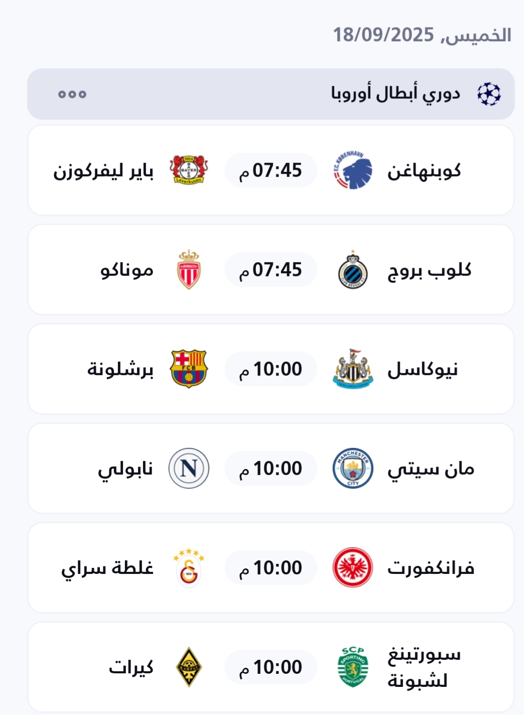 برشلونه ورحلة جديده نحو لقب هو الاصعب 
