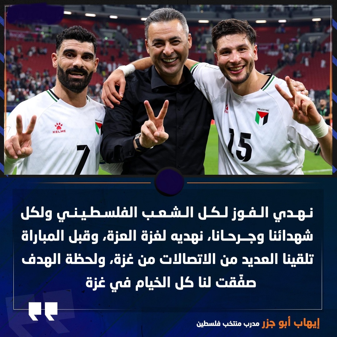 منتخب فلسطين يفوز على المنتخب القطري على ارضة وبين جماهيره 