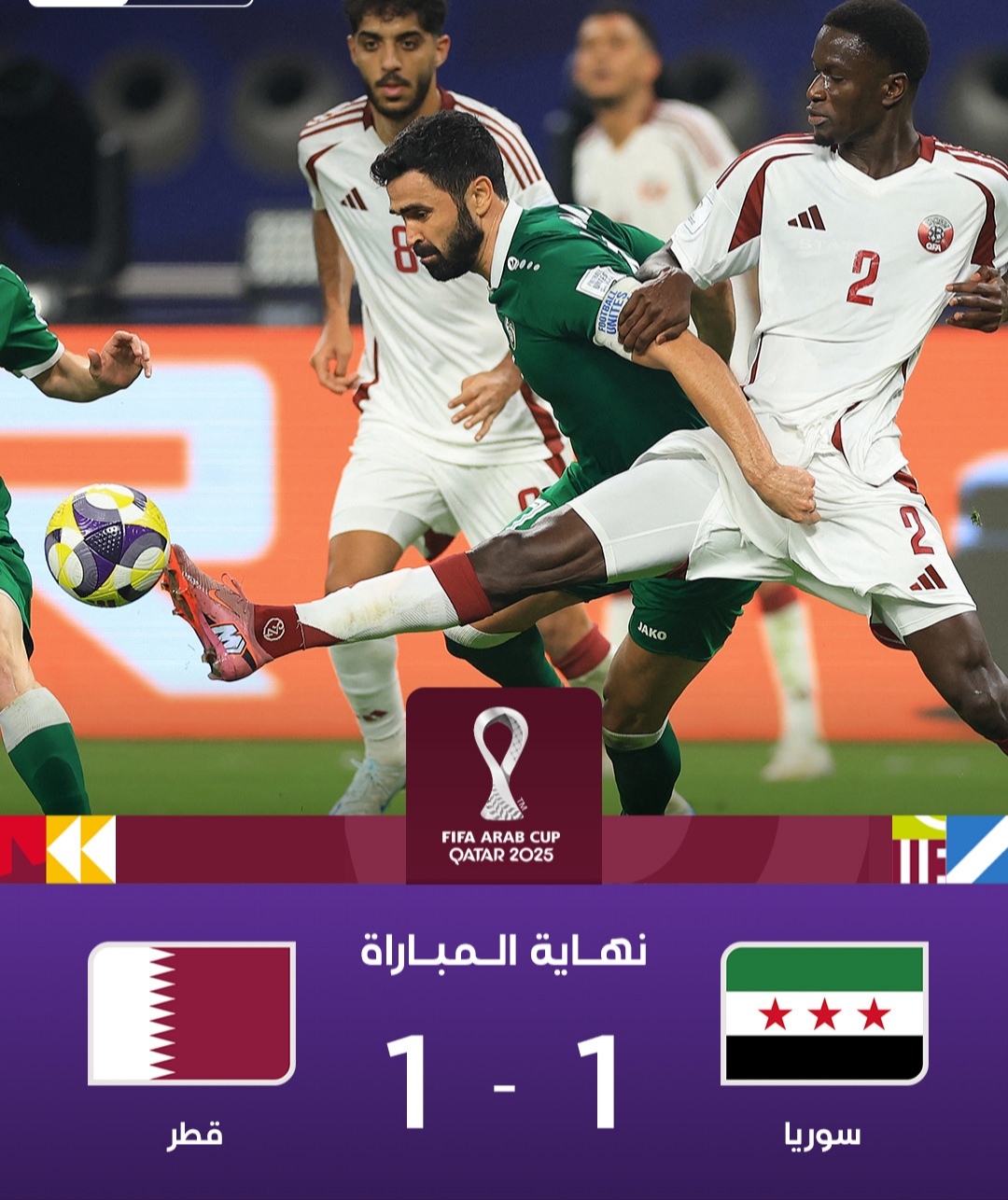 المنتخب السوري يضع قدما الدور القادم في مباراة مثيرة مع صاحب الأرض