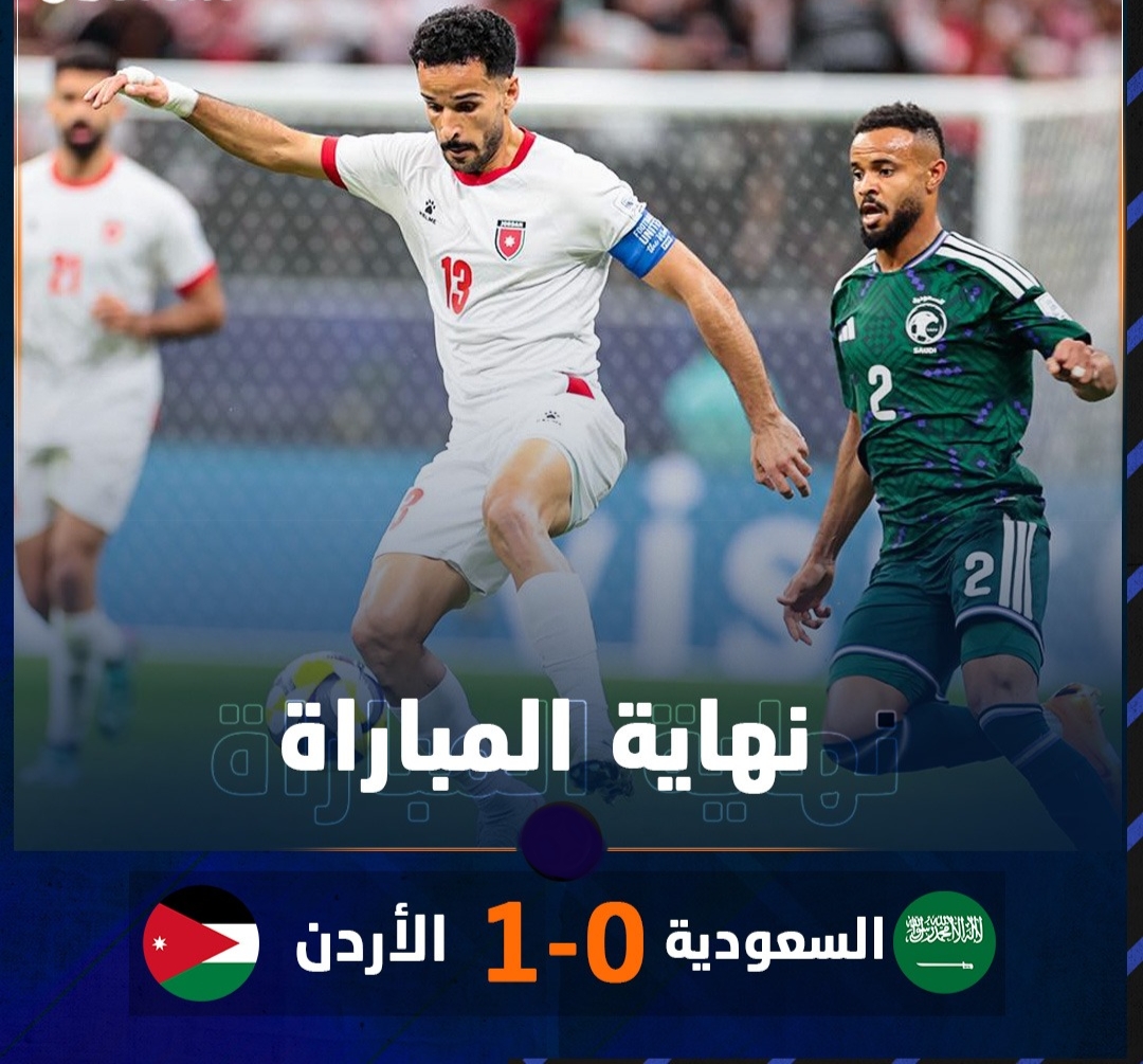 الأردن الطموح  والمغرب صاحب الخبرة في نهائي البطولة العربية 