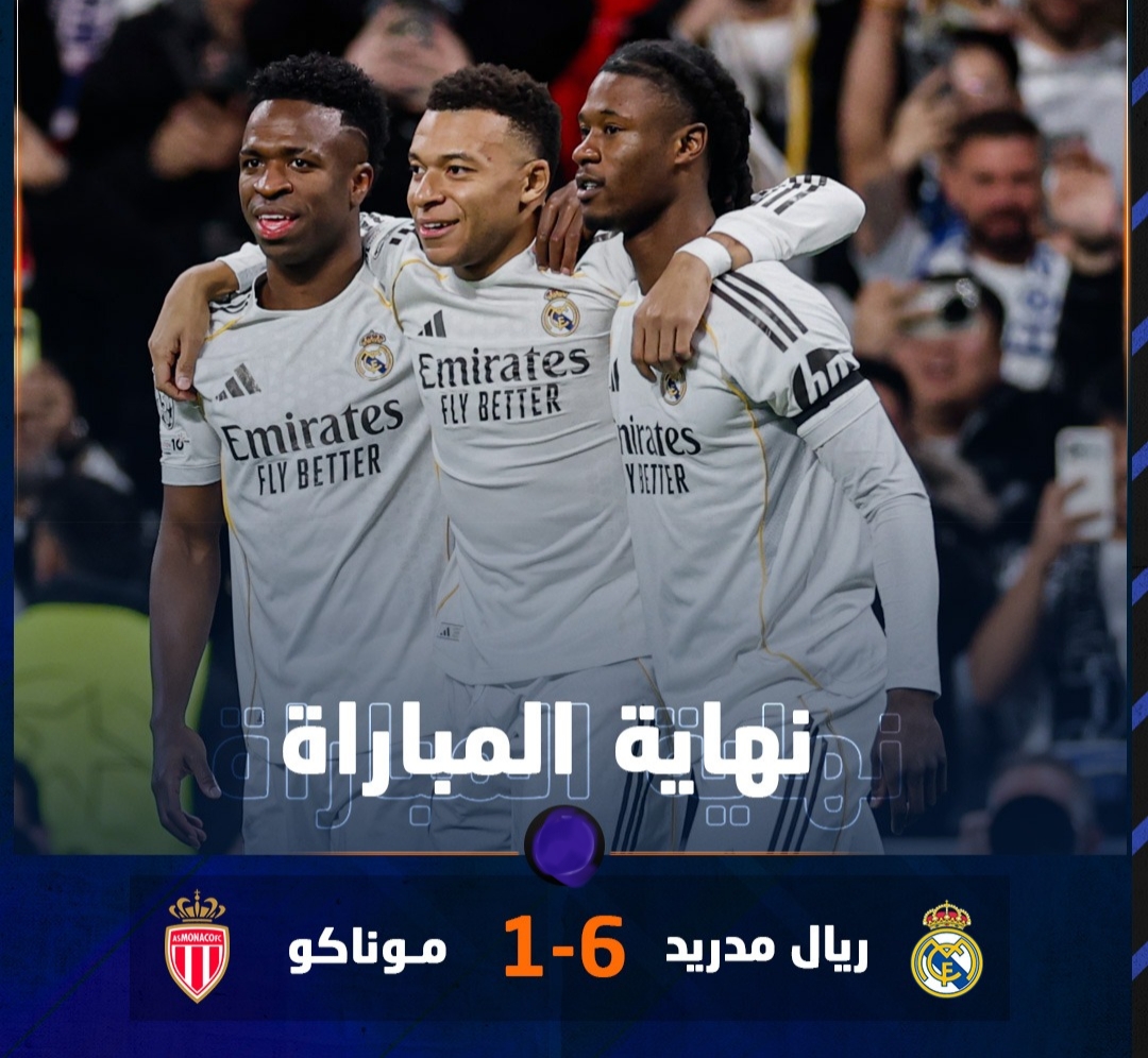 الريال يضرب بسداسية والأرسنال إلى الدور القادم بالعلامة الكاملة