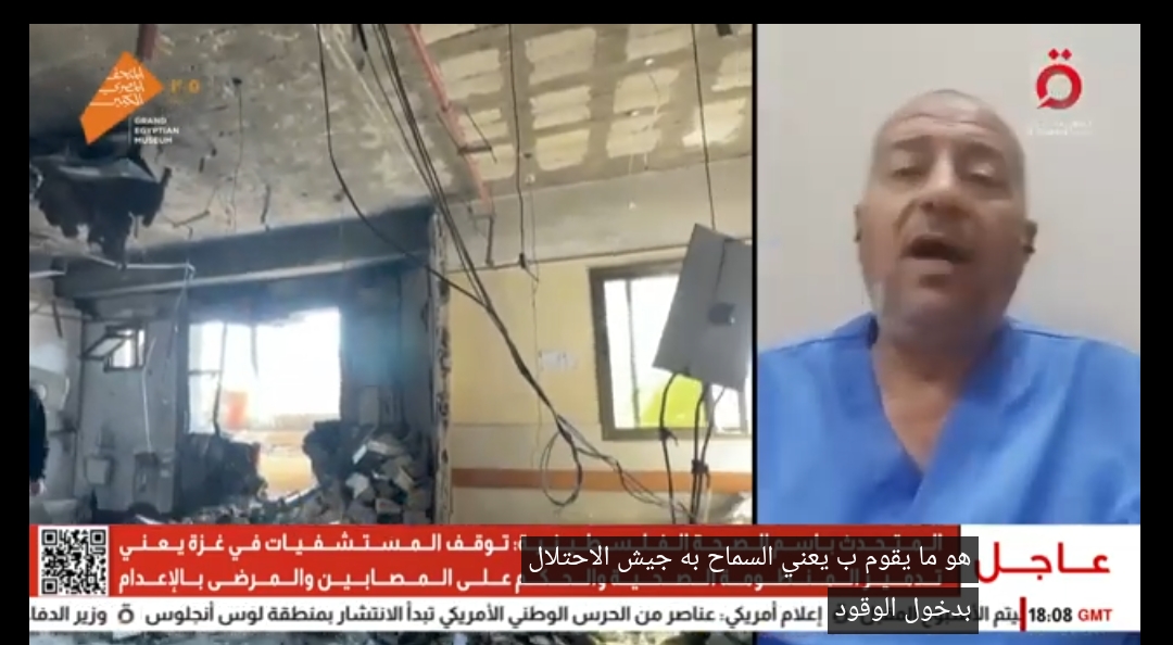 متحدث «الصحة» الفلسطينية: مستشفيات غزة تواجه خطر التوقف خلال يومين بسبب نفاد الوقود