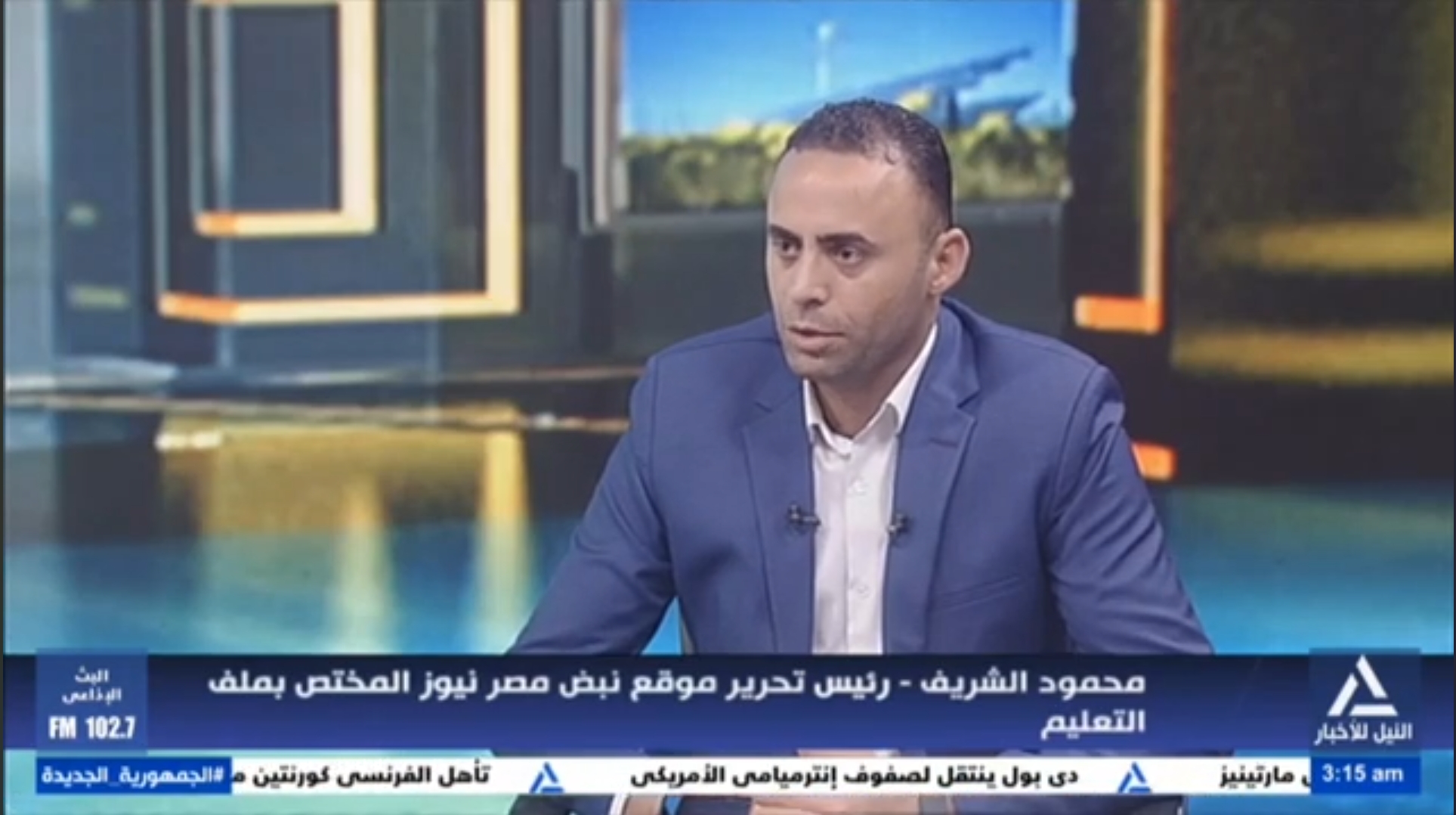 محمود الشريف: الدولة تضع التعليم الفني على خريطة التنمية منذ 2018.. وتأهيل الكوادر لمواكبة سوق العمل
