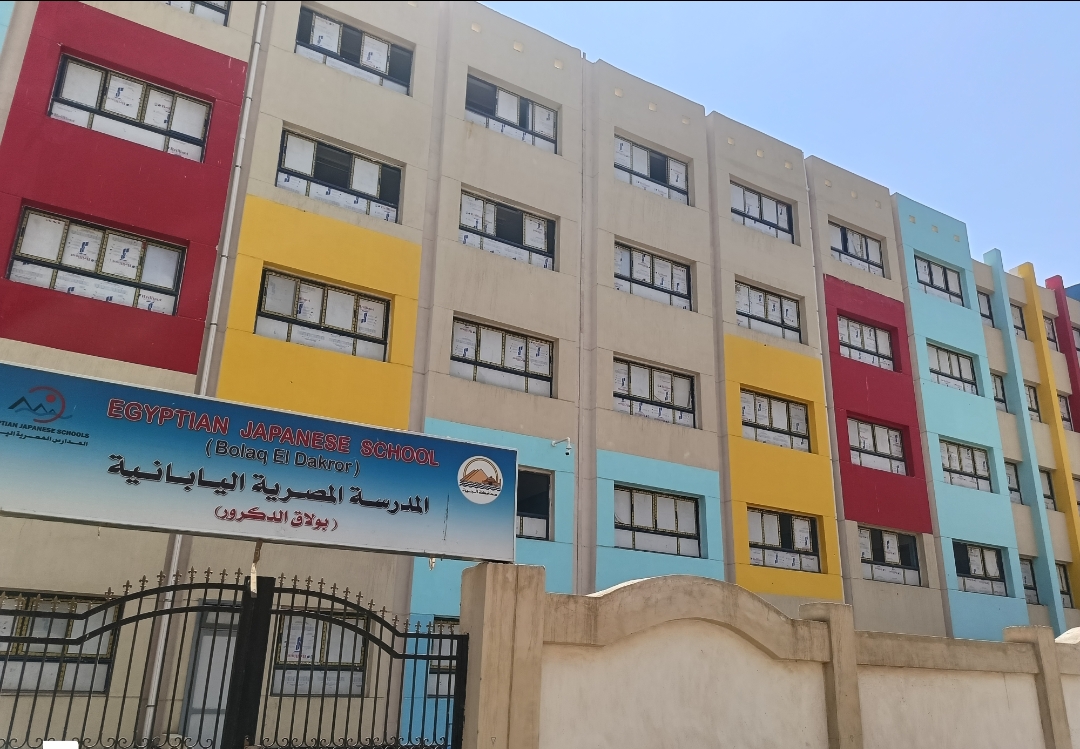 رابط وخطوات التقديم لوظائف المدارس المصرية اليابانية 