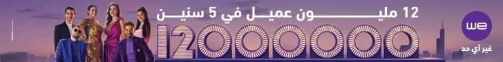 إعلانات موقع نبض مصر